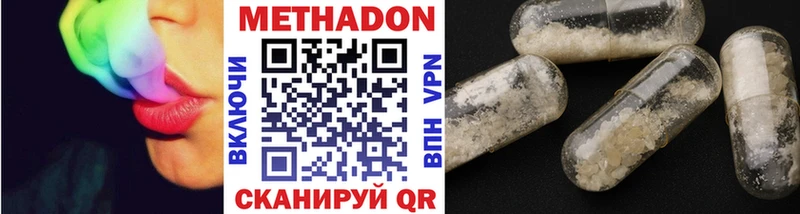 Метадон methadone  блэк спрут tor  Суджа 